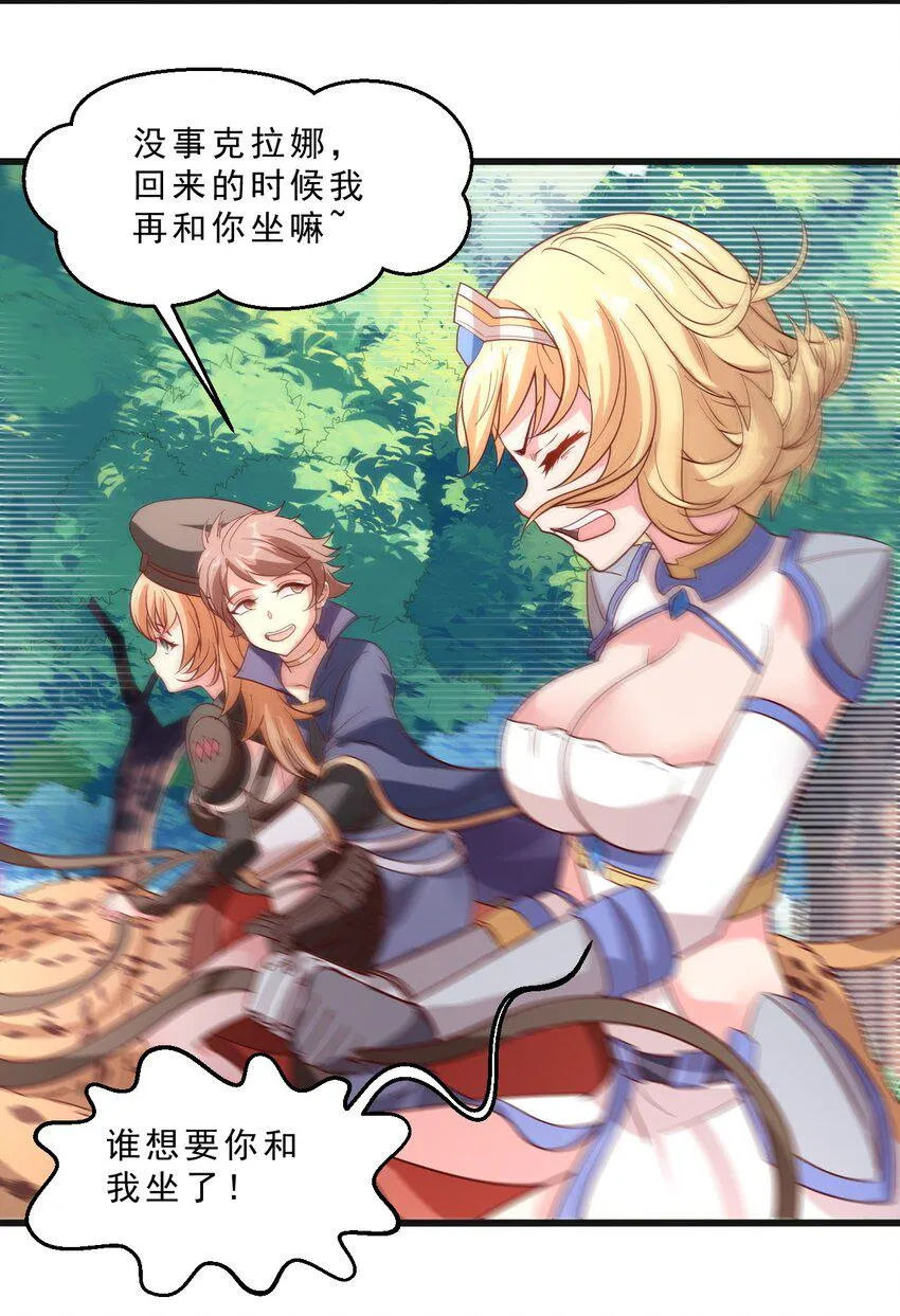 011 凯希的憧憬 第50页