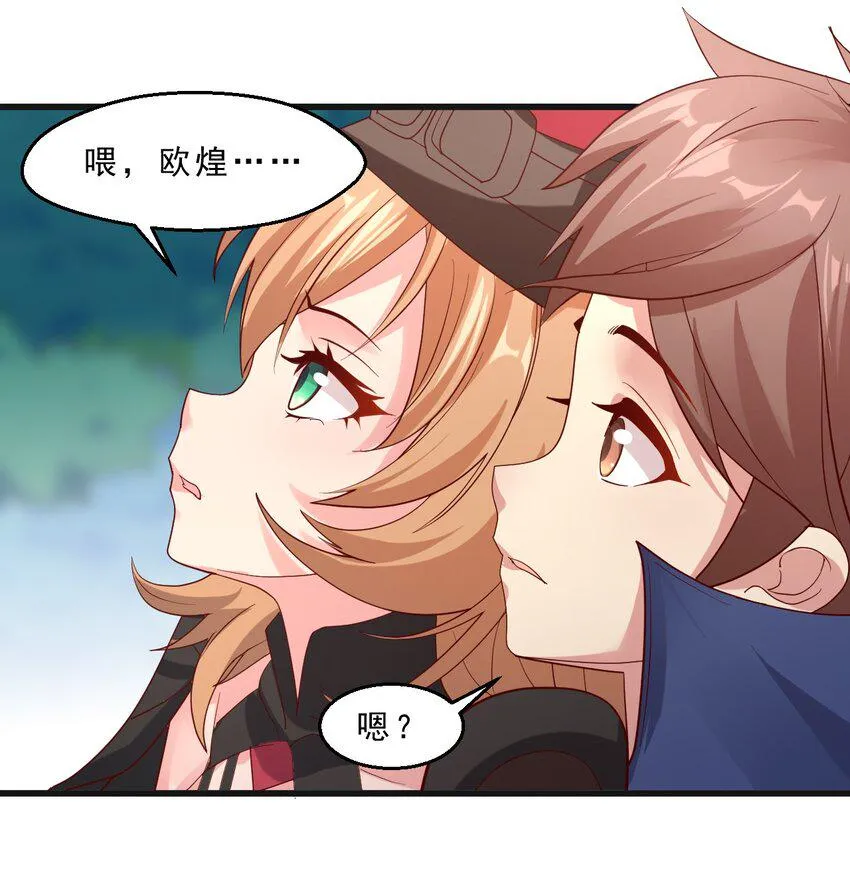 011 凯希的憧憬 第51页