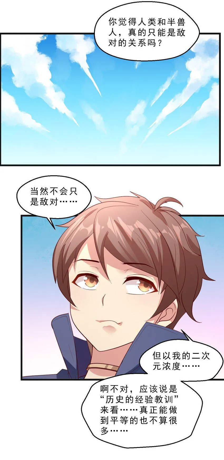 011 凯希的憧憬 第52页