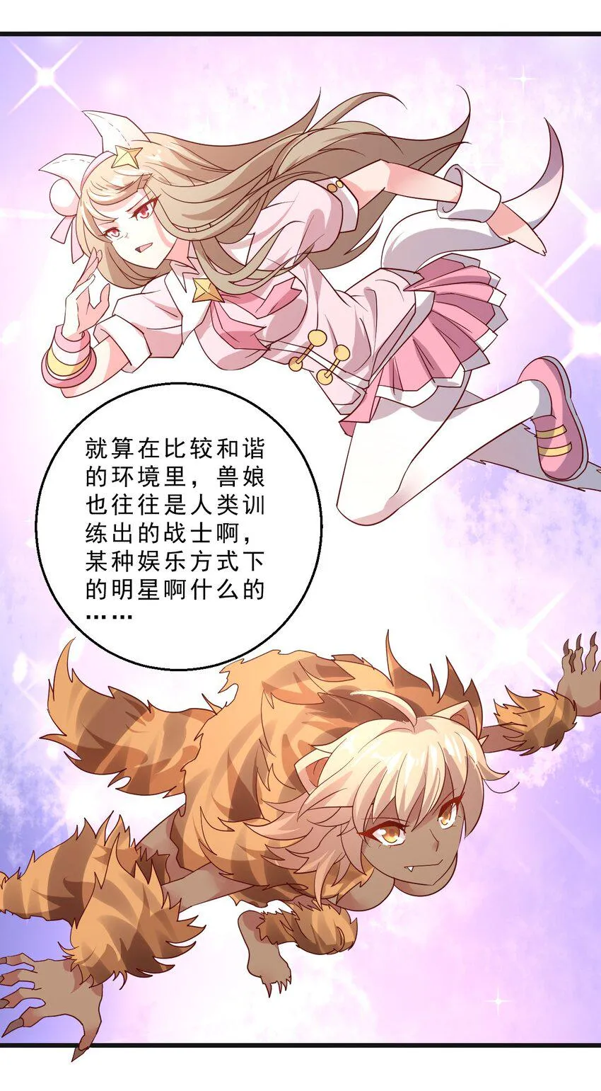011 凯希的憧憬 第53页