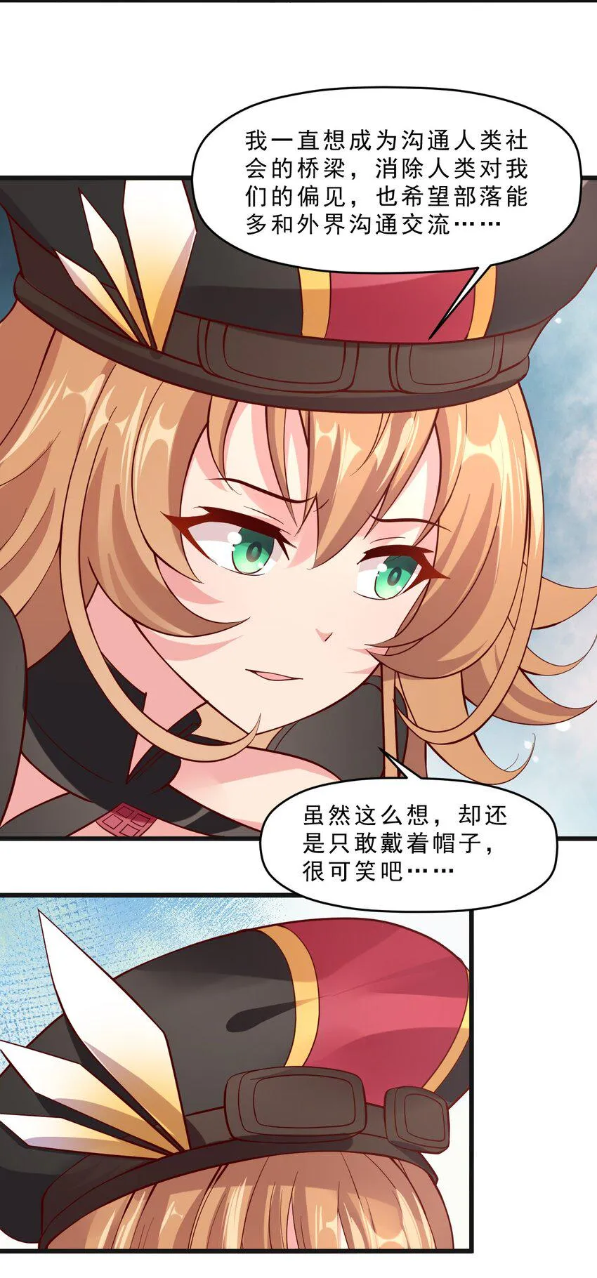 011 凯希的憧憬 第57页