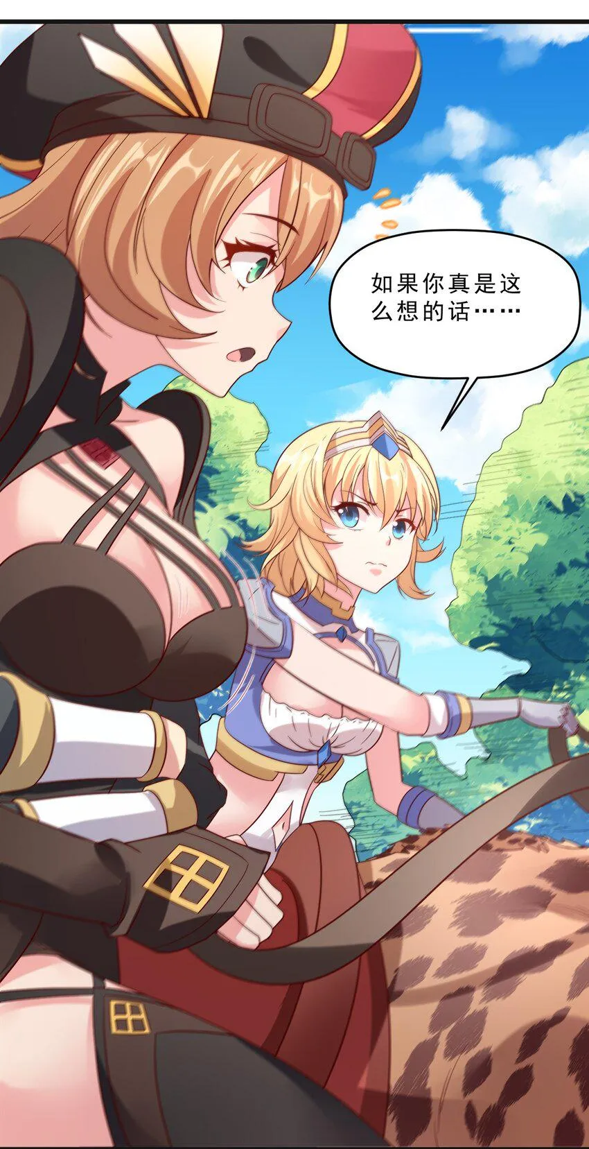 011 凯希的憧憬 第58页
