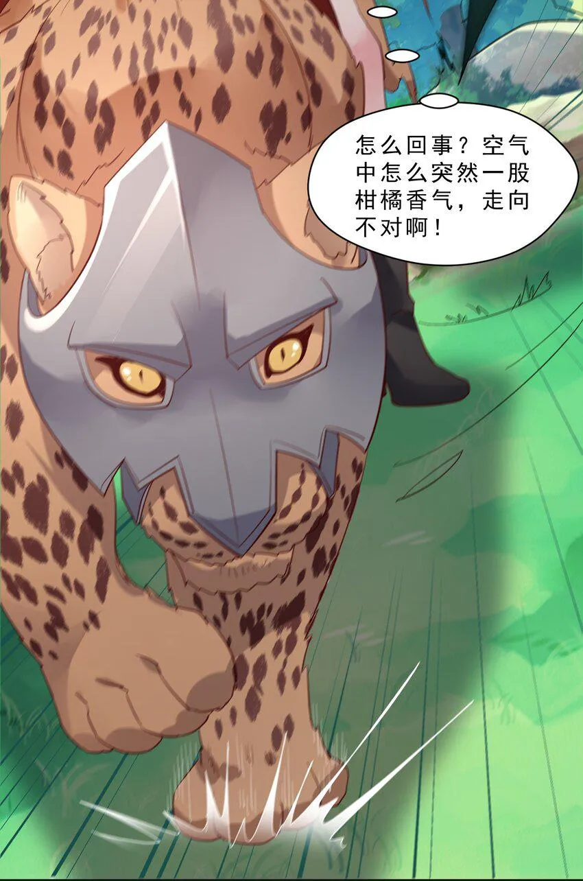 011 凯希的憧憬 第61页