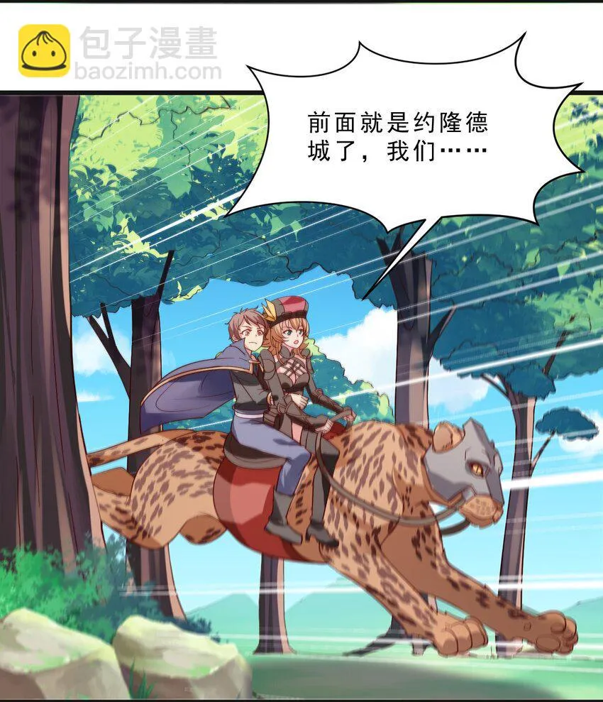011 凯希的憧憬 第62页