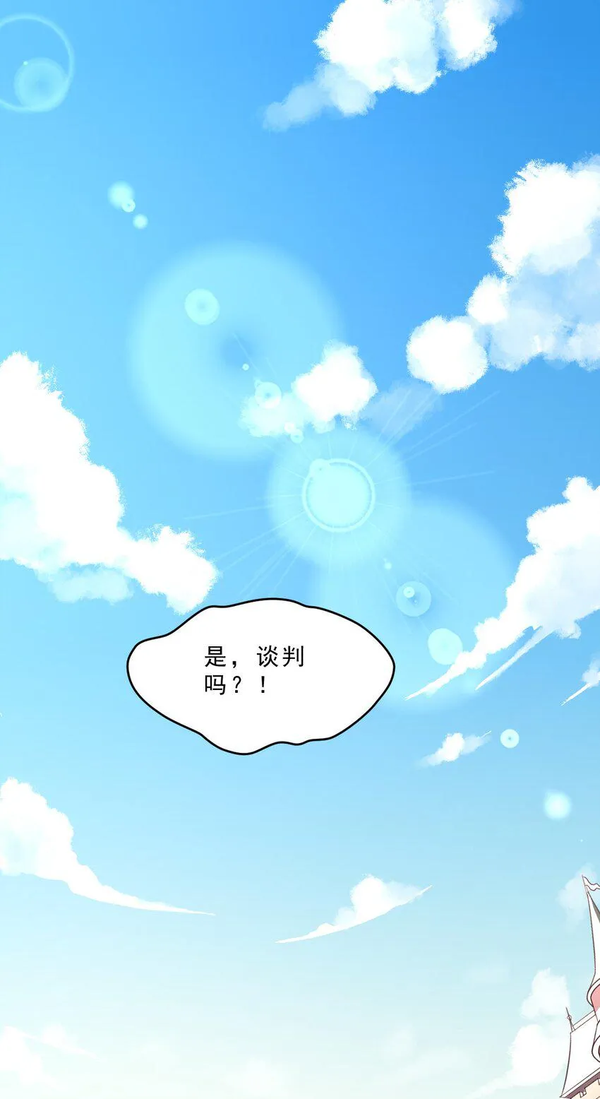 011 凯希的憧憬 第66页