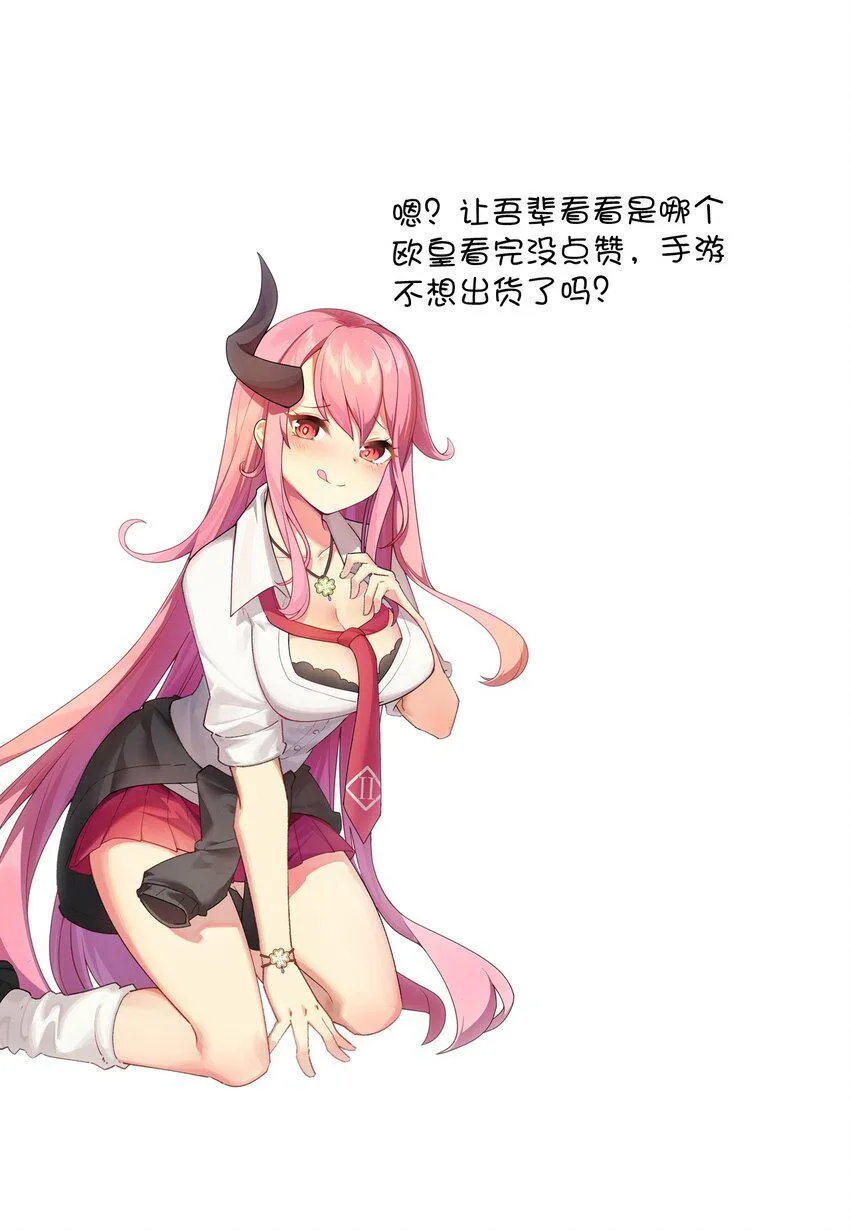 011 凯希的憧憬 第69页