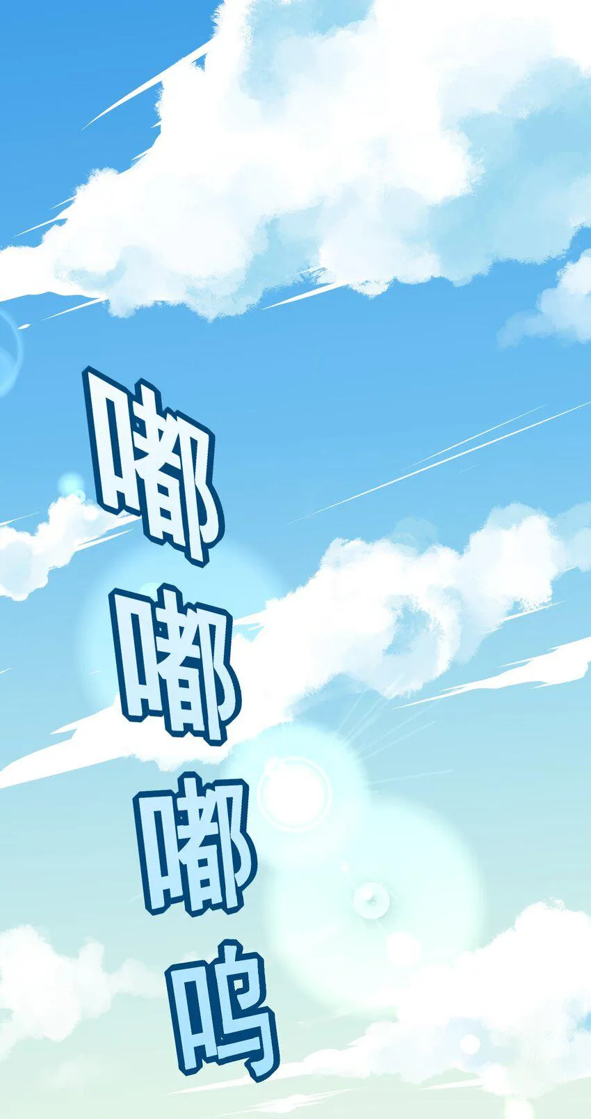 012 为了部落！ 第3页