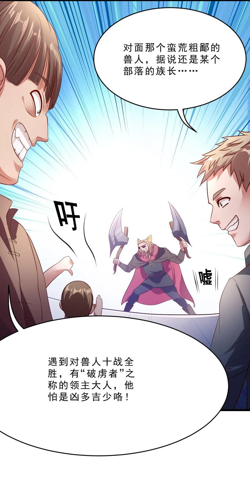 012 为了部落！ 第6页