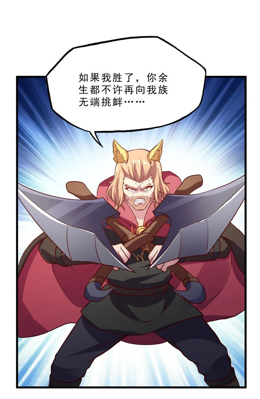 012 为了部落！ 第10页