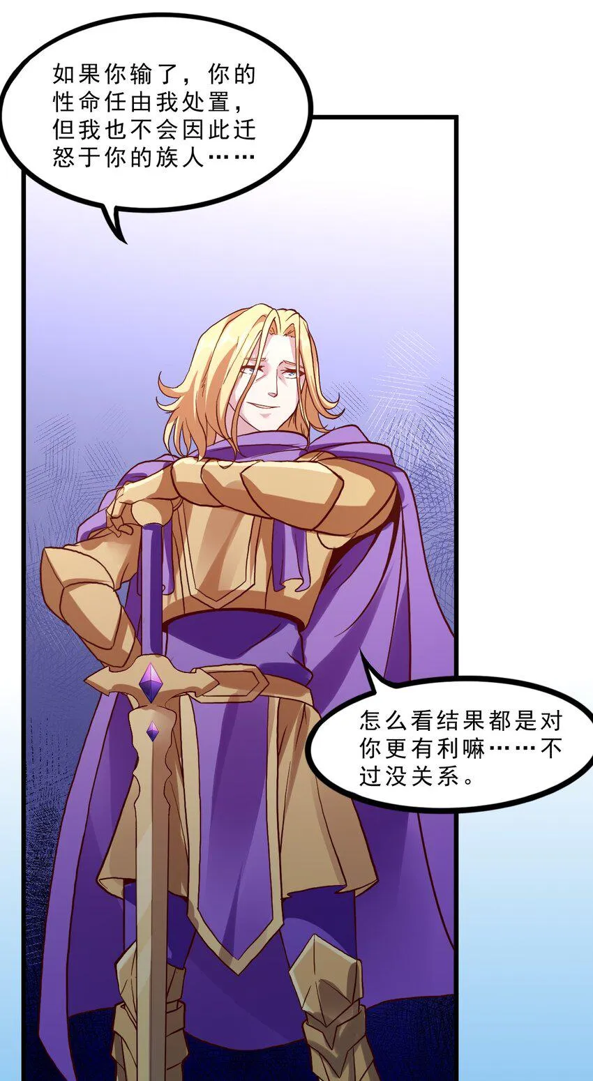 012 为了部落！ 第11页