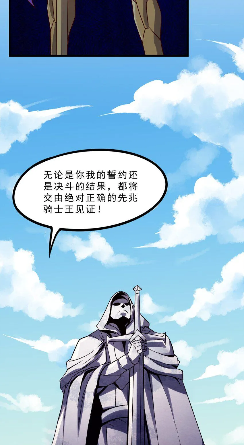 012 为了部落！ 第12页