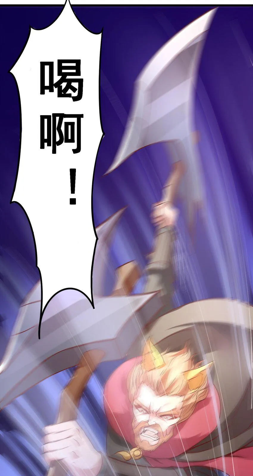 012 为了部落！ 第15页