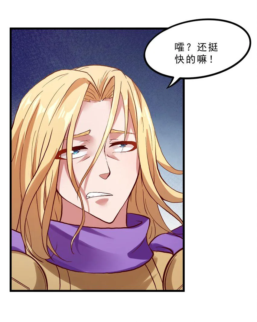 012 为了部落！ 第17页