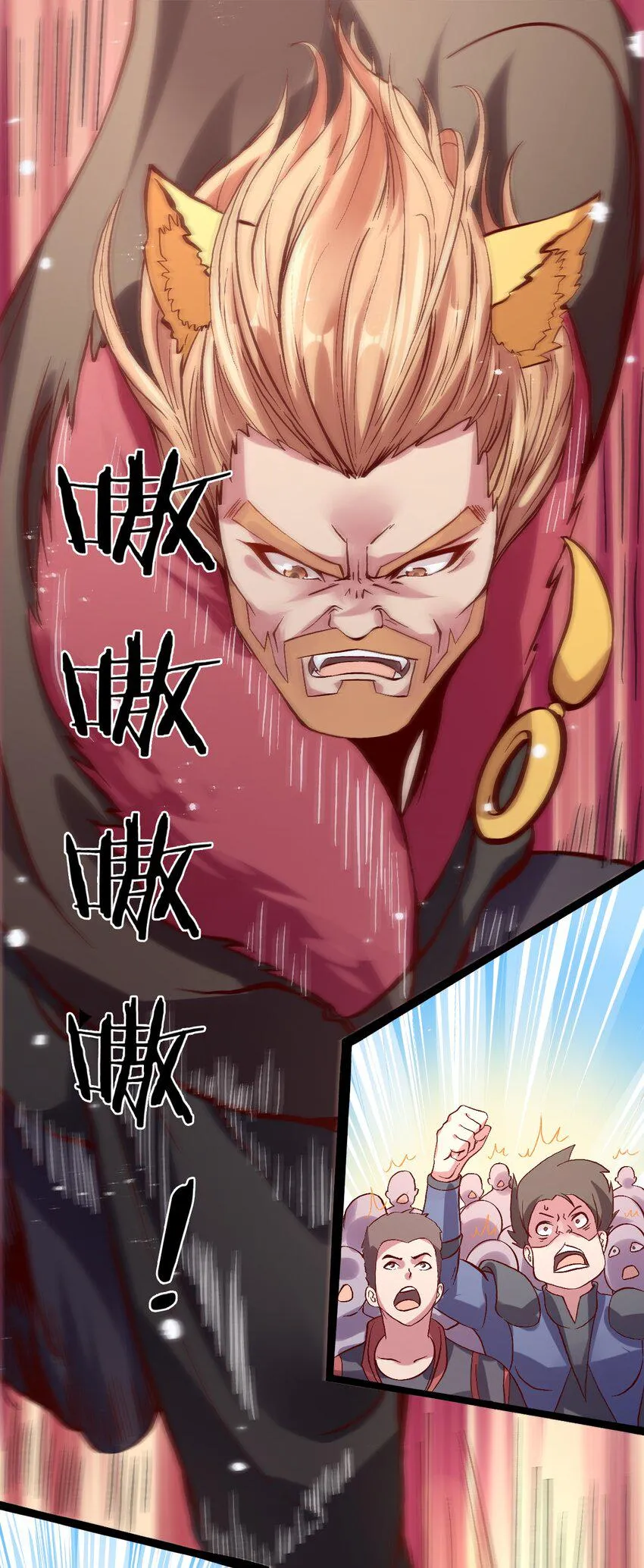 012 为了部落！ 第28页