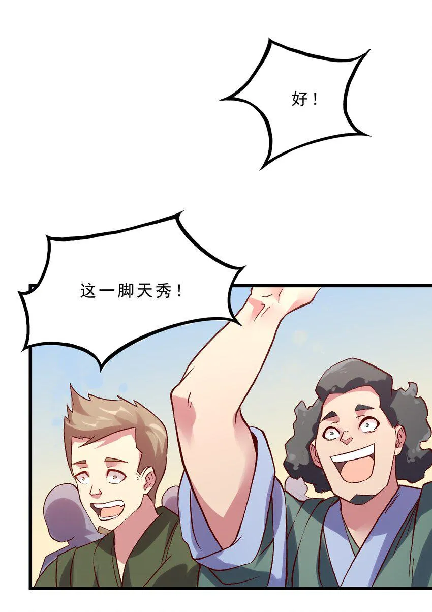 012 为了部落！ 第32页