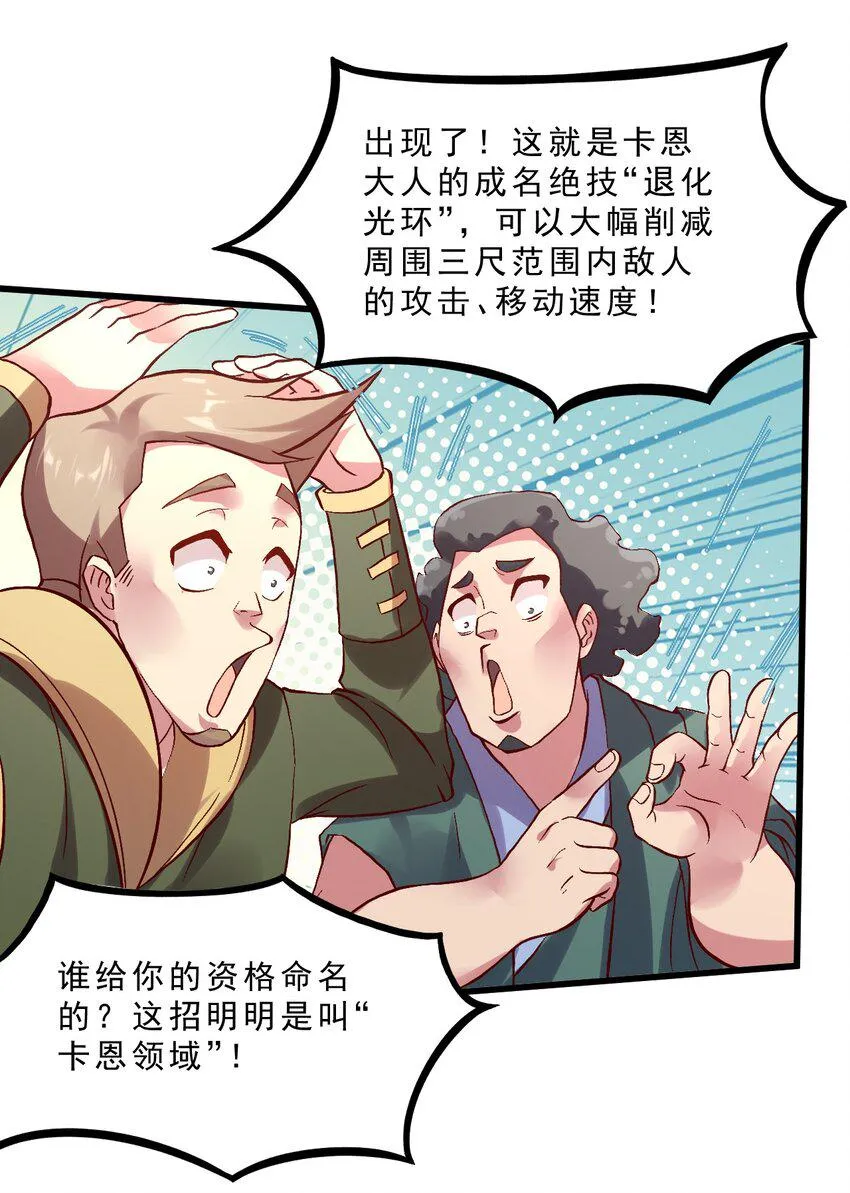 012 为了部落！ 第33页