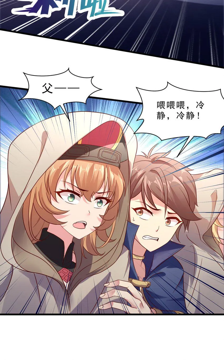 012 为了部落！ 第37页