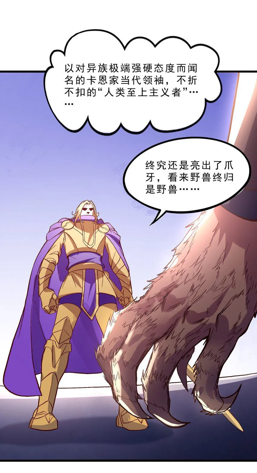 012 为了部落！ 第40页