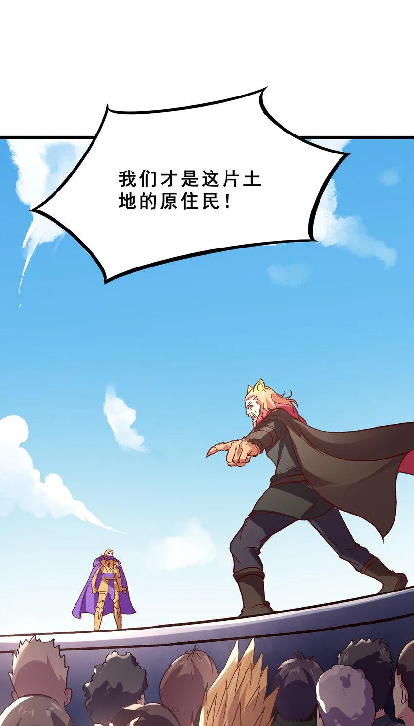 012 为了部落！ 第42页