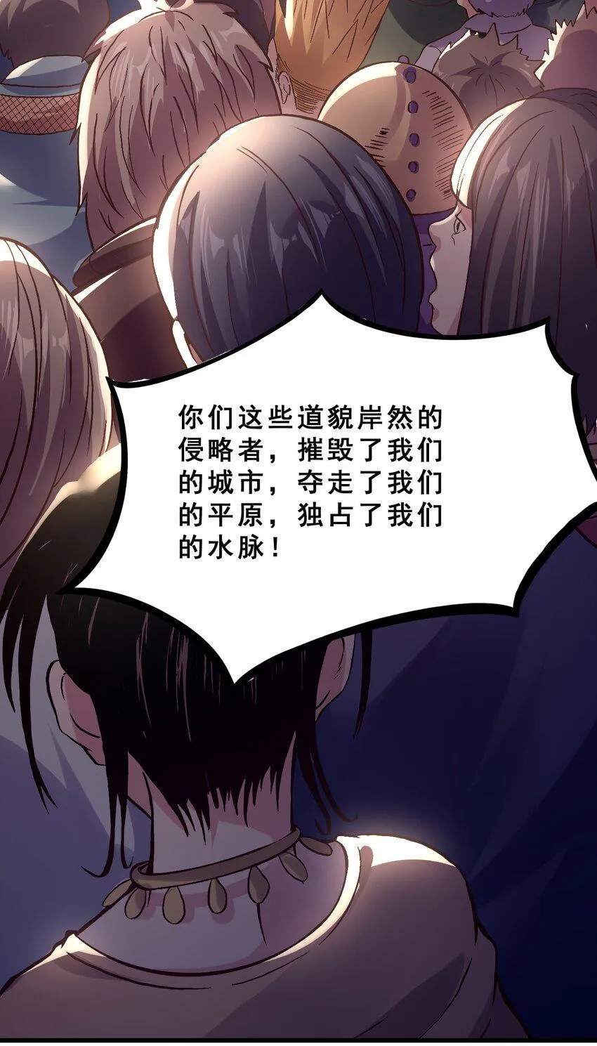 012 为了部落！ 第43页