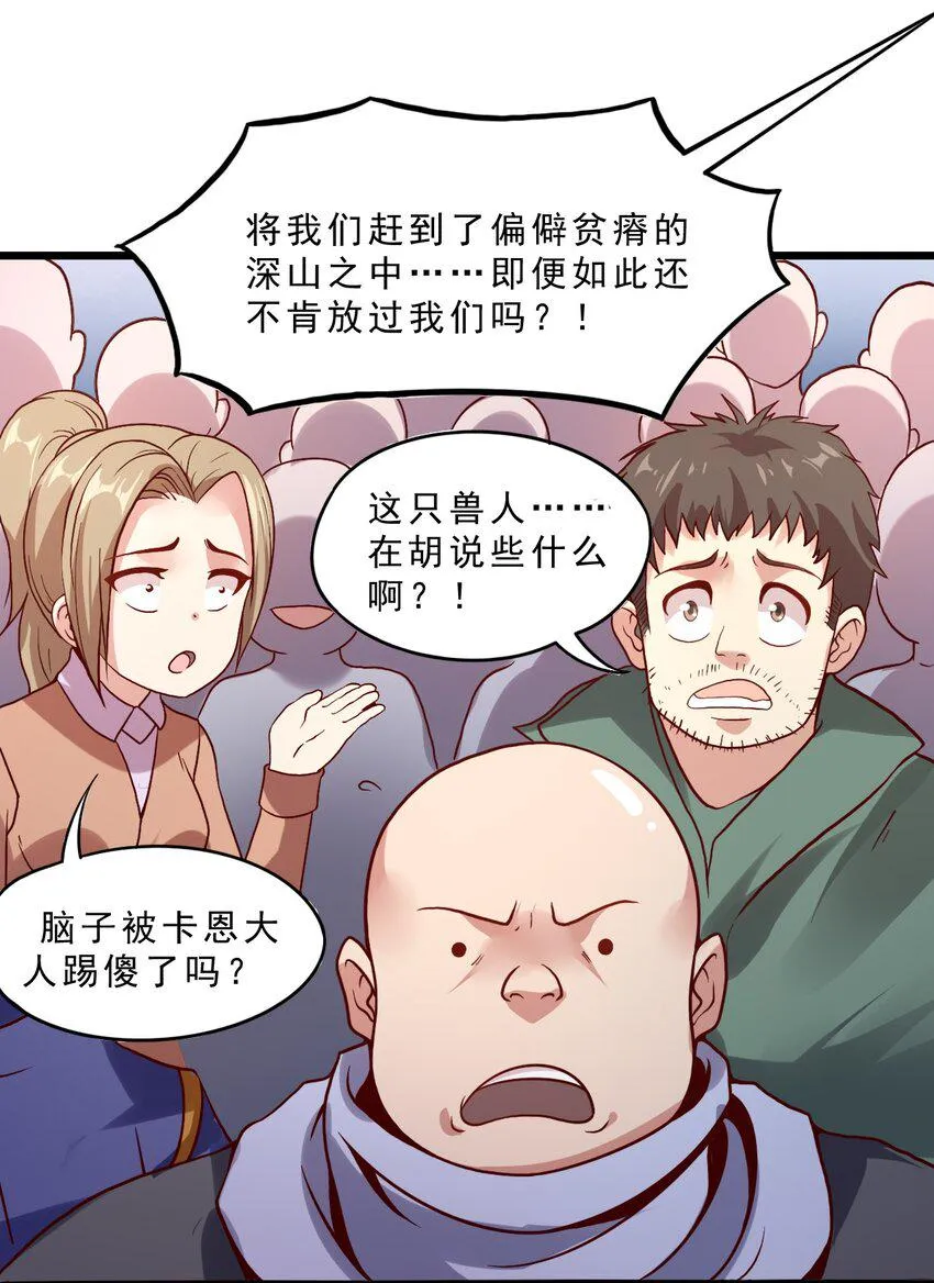 012 为了部落！ 第44页