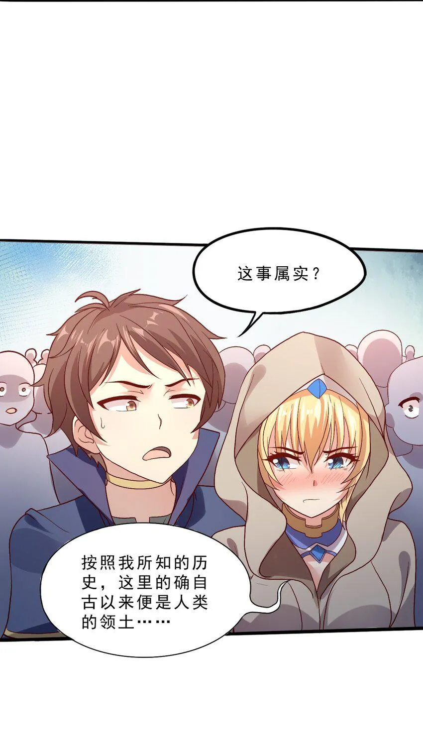 012 为了部落！ 第45页