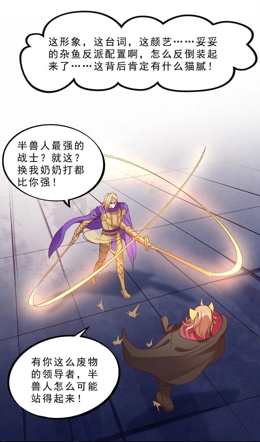 012 为了部落！ 第54页