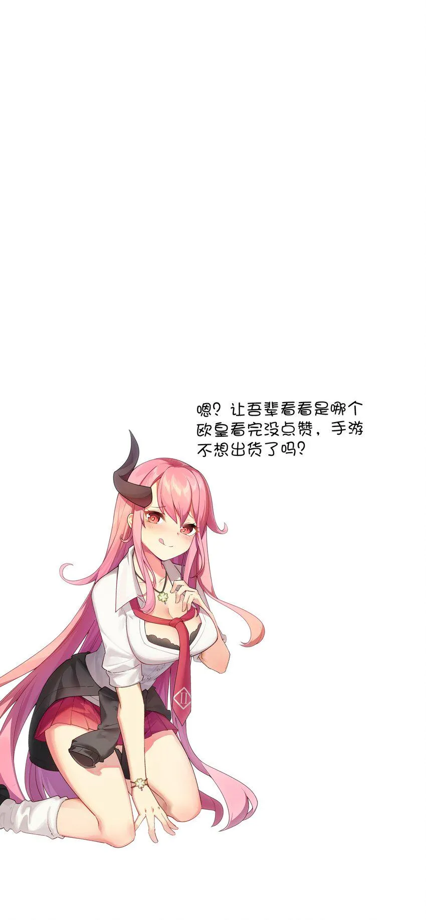 012 为了部落！ 第60页