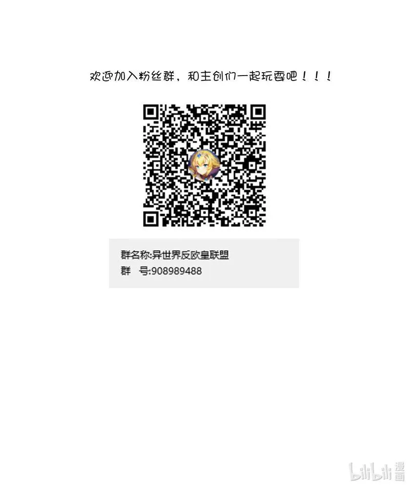 012 为了部落！ 第61页