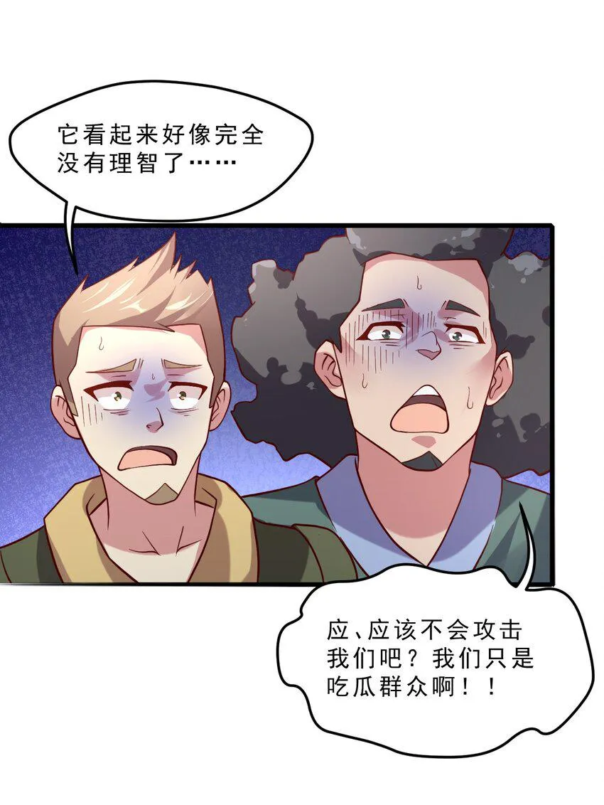013 一袋米能抗几楼？ 第10页