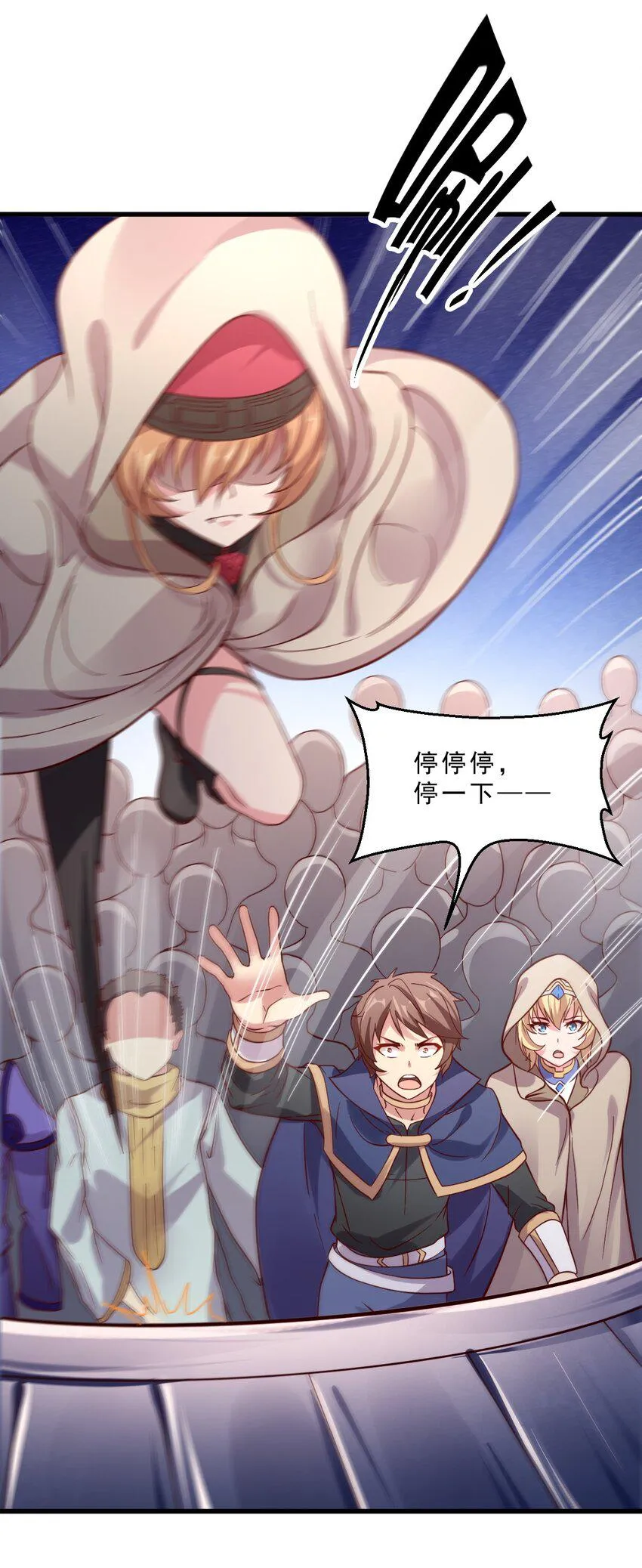 013 一袋米能抗几楼？ 第23页