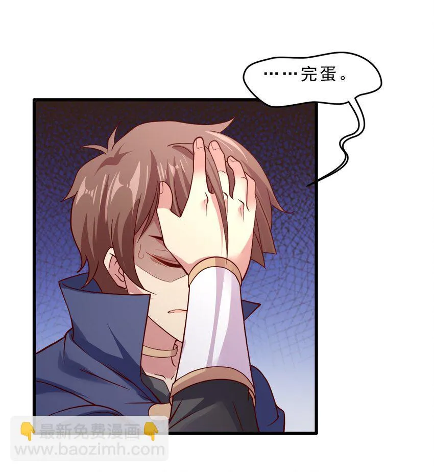 013 一袋米能抗几楼？ 第32页