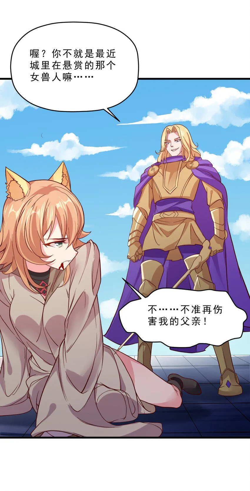 013 一袋米能抗几楼？ 第33页