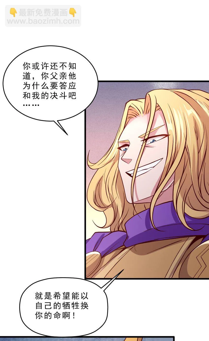 013 一袋米能抗几楼？ 第34页