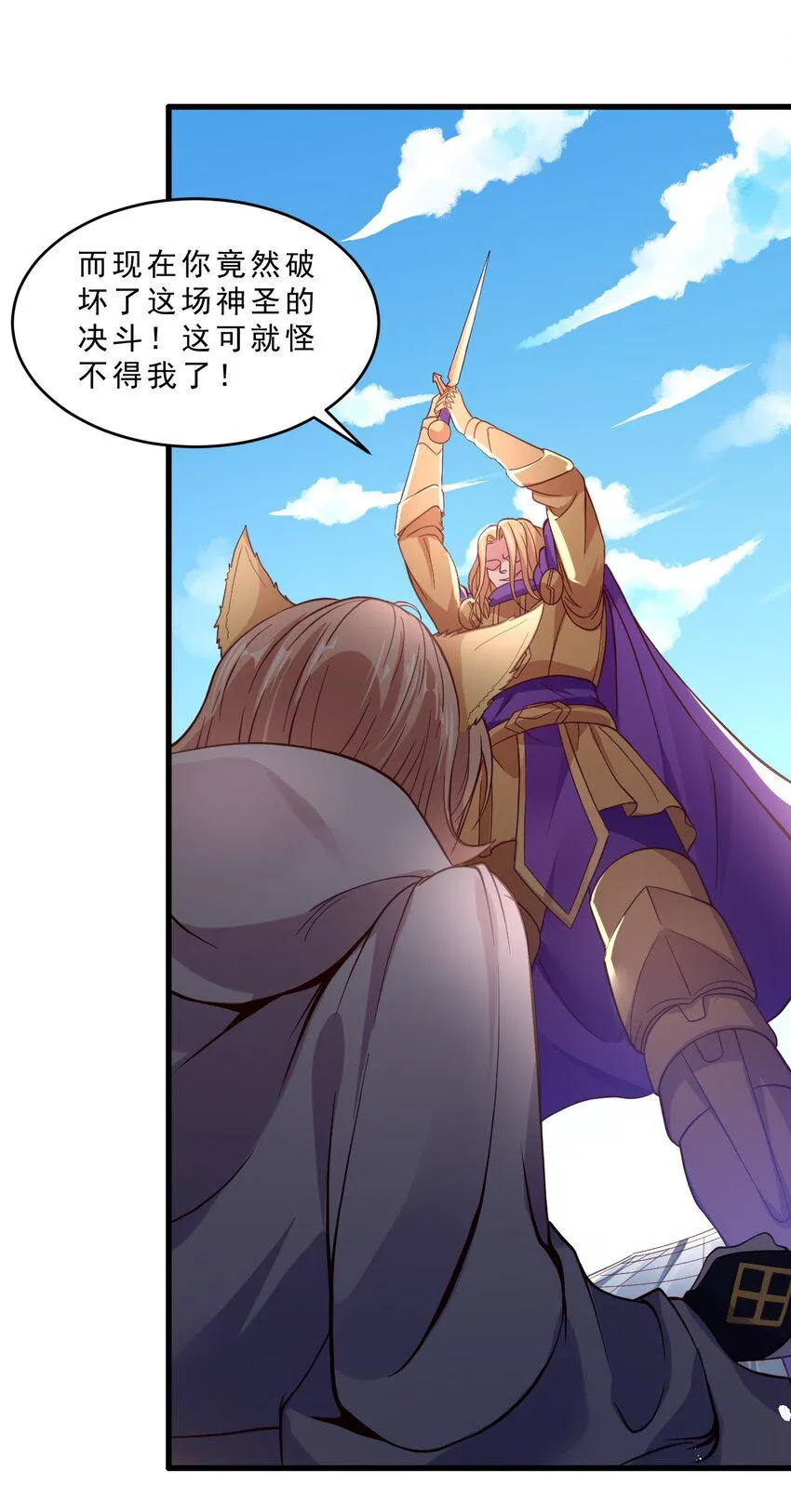 013 一袋米能抗几楼？ 第36页