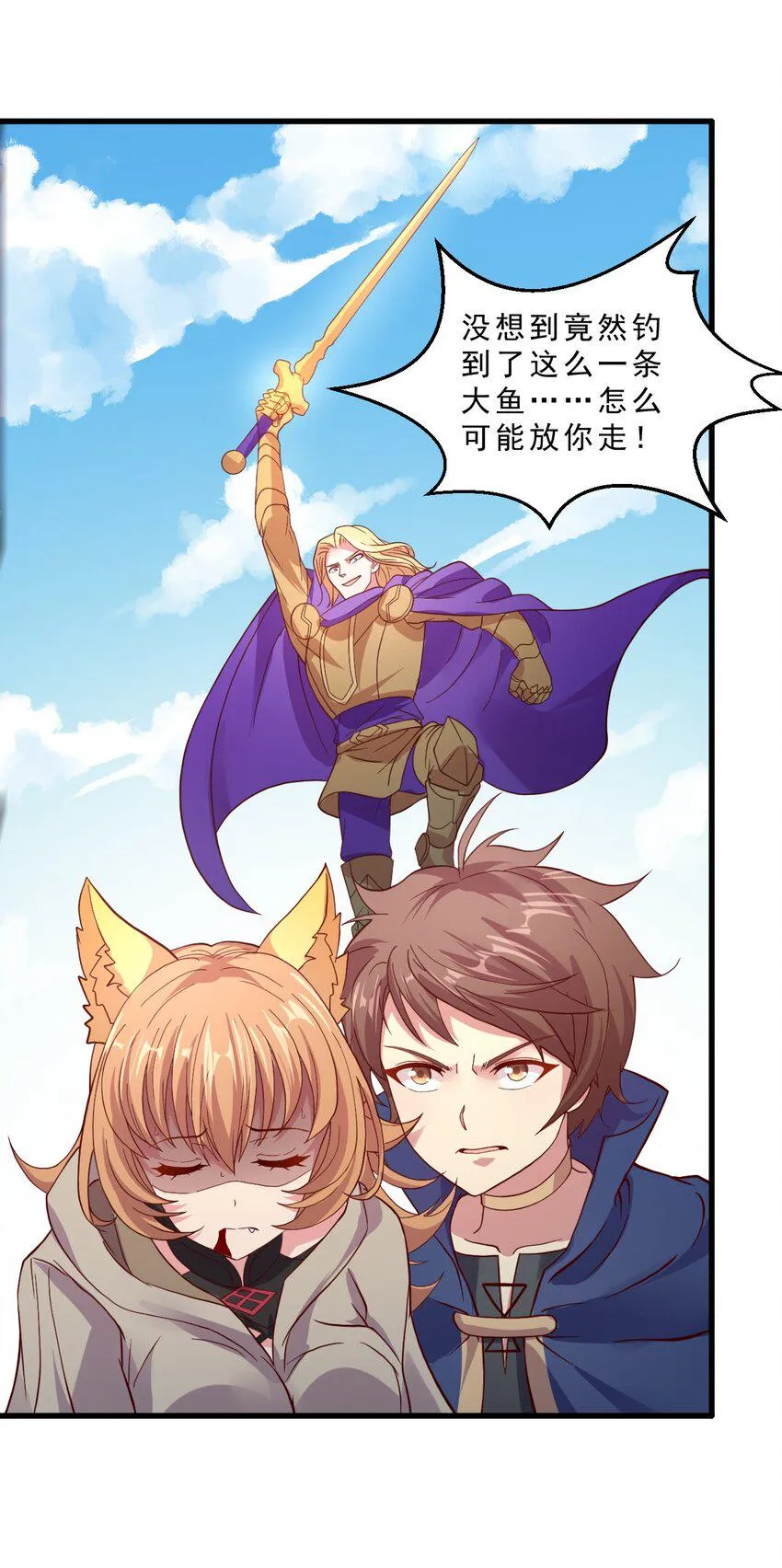 013 一袋米能抗几楼？ 第45页