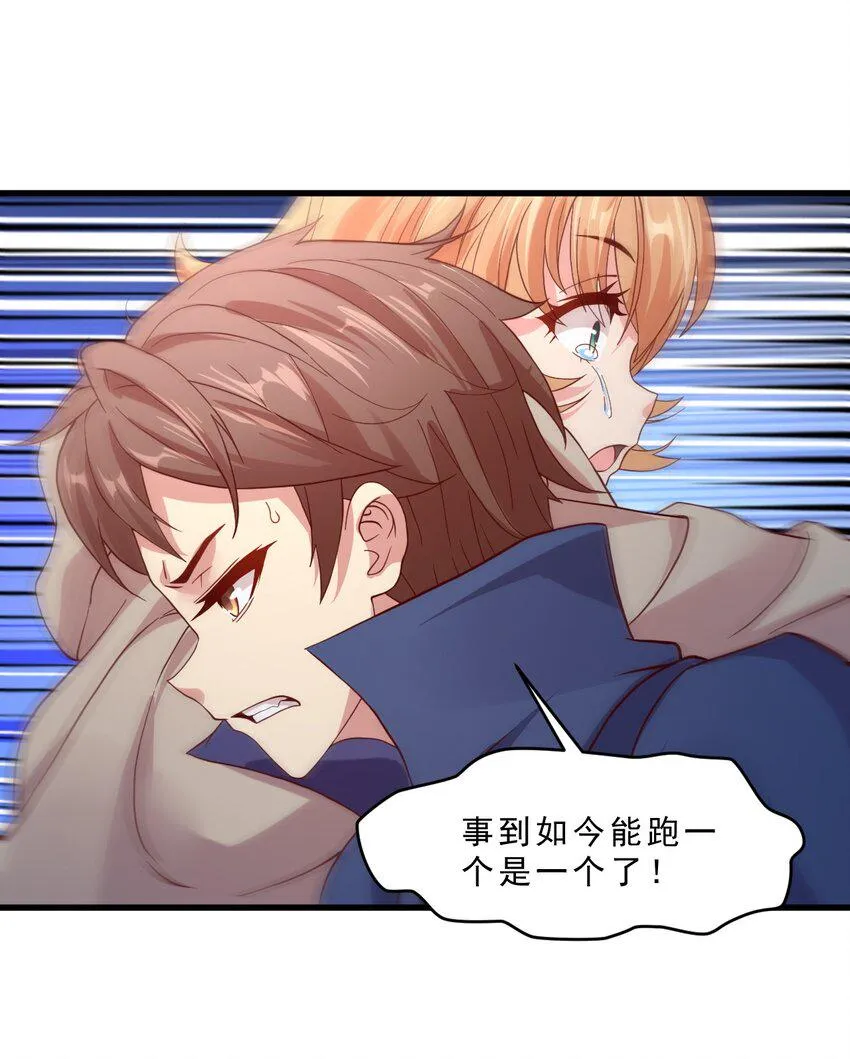 013 一袋米能抗几楼？ 第51页