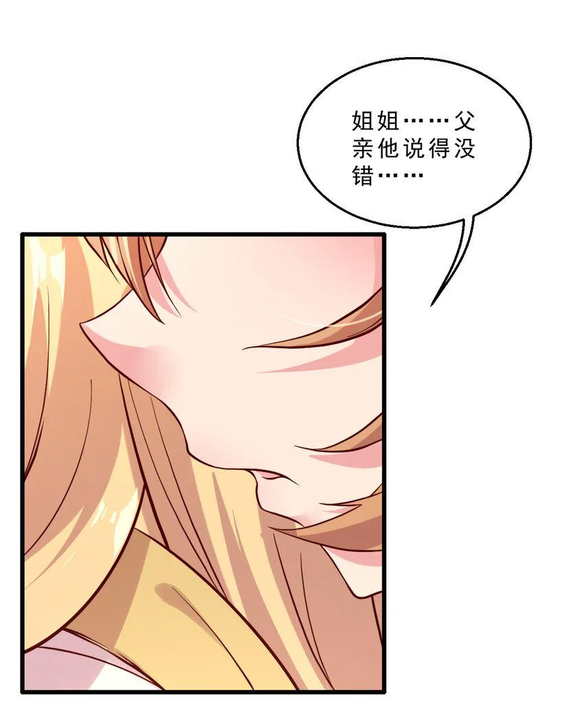 013 一袋米能抗几楼？ 第58页