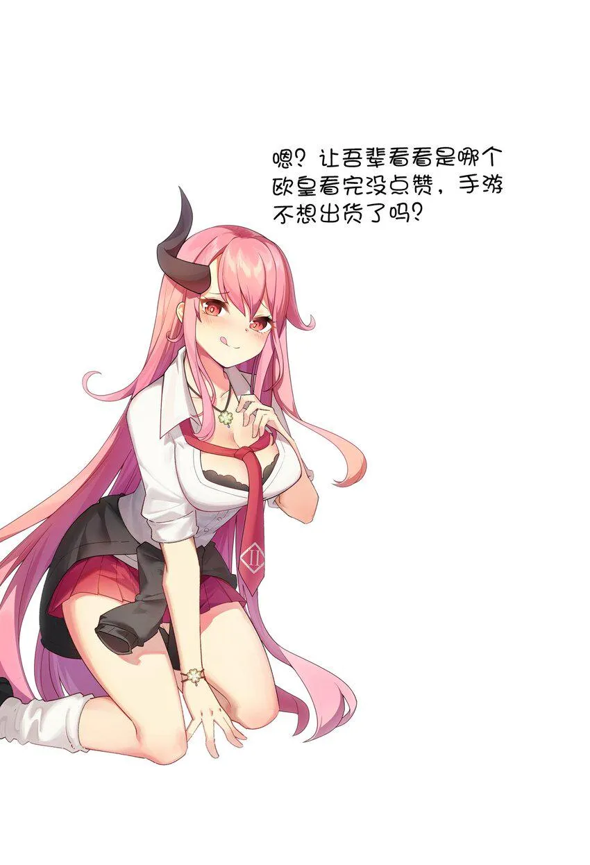 013 一袋米能抗几楼？ 第62页