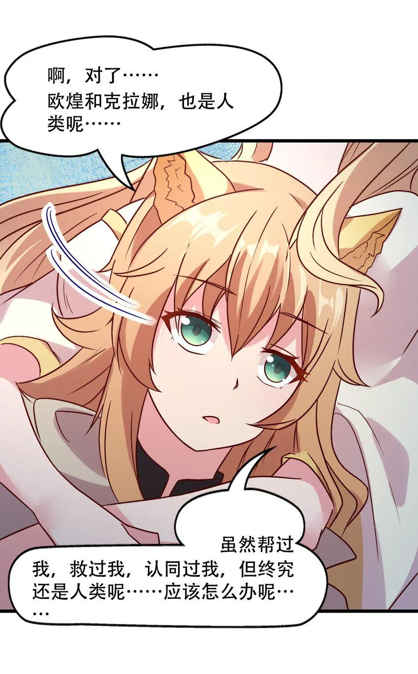 014 我在异世界穿女装？ 第5页