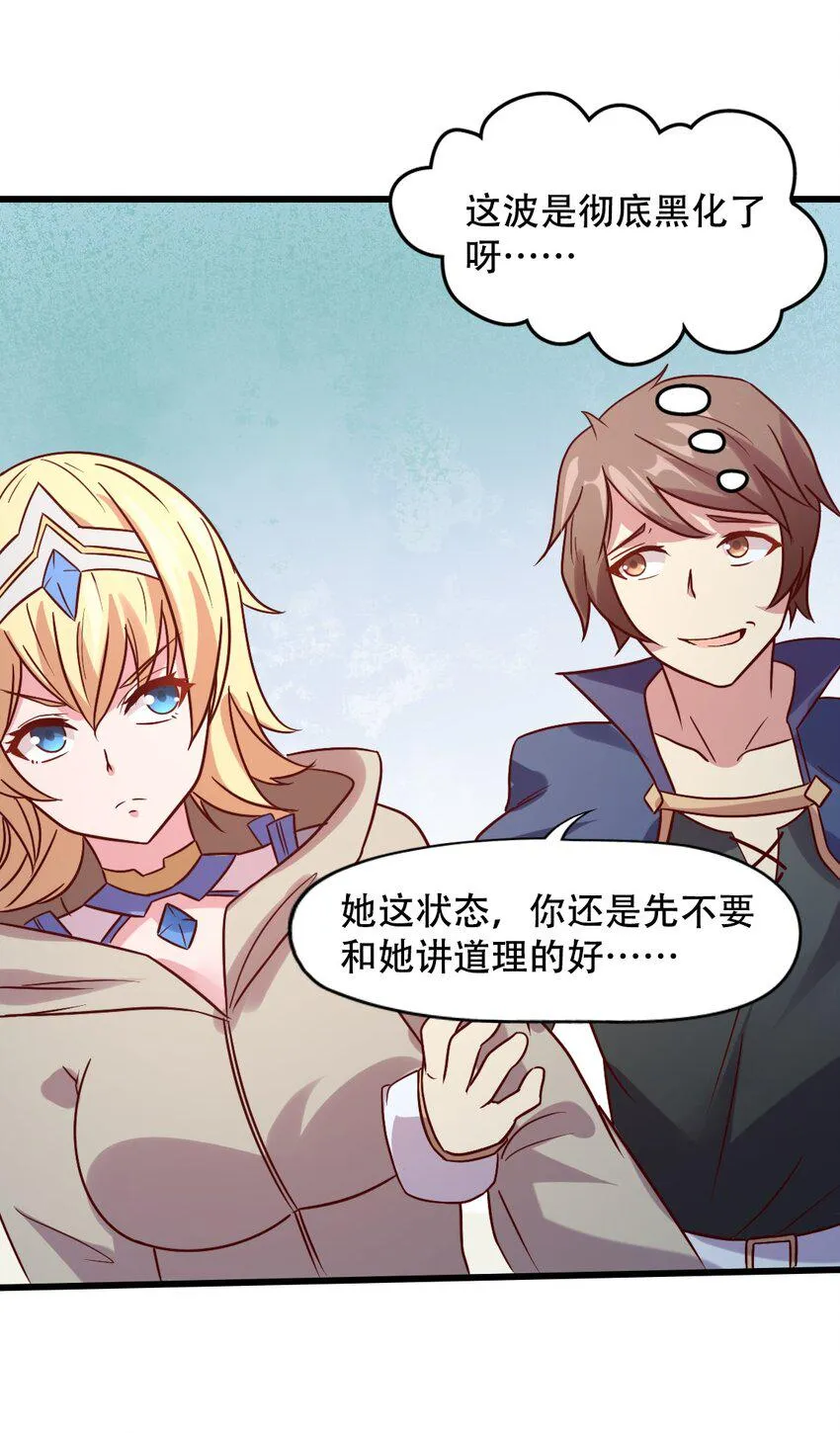 014 我在异世界穿女装？ 第6页