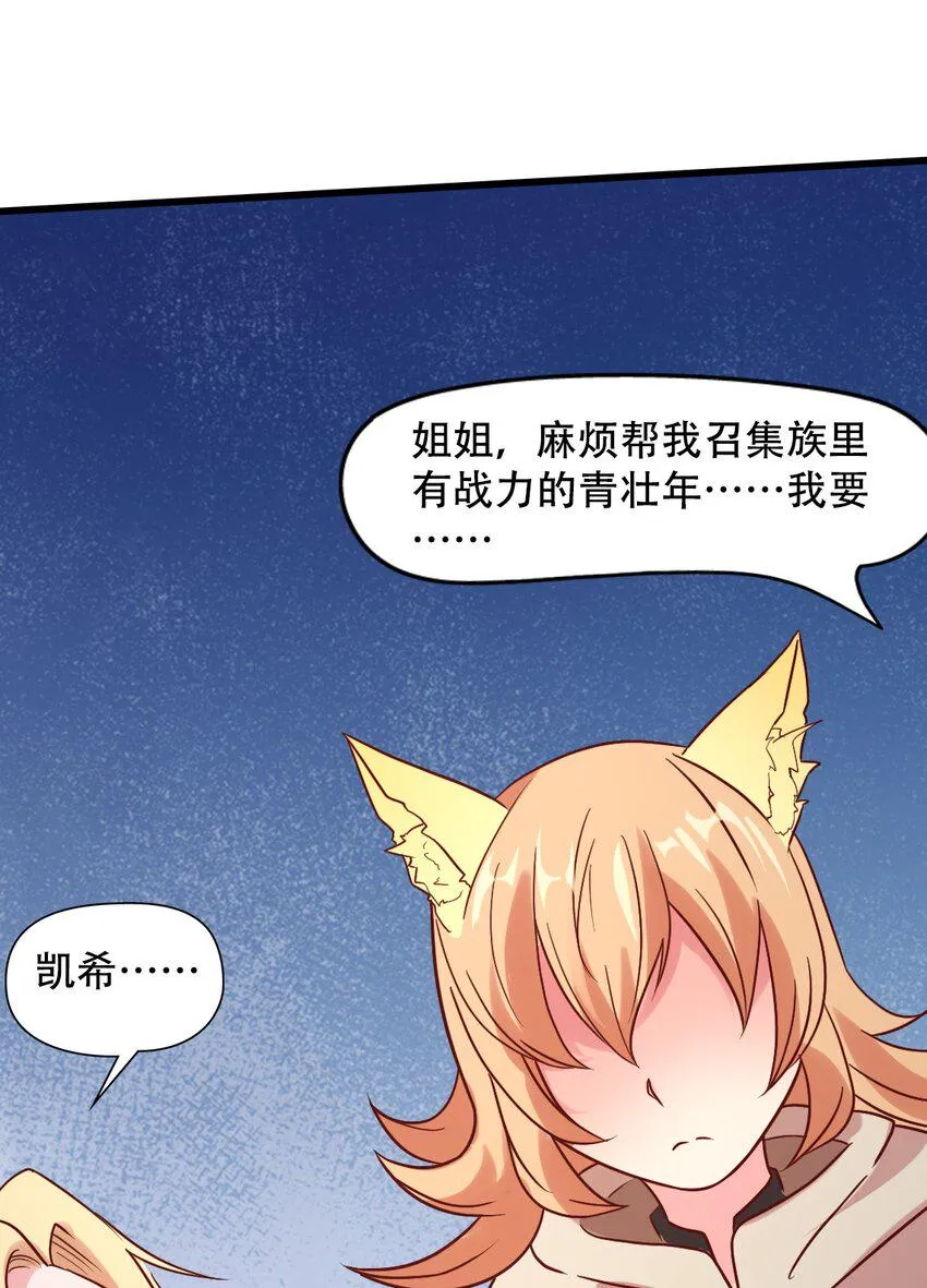 014 我在异世界穿女装？ 第7页