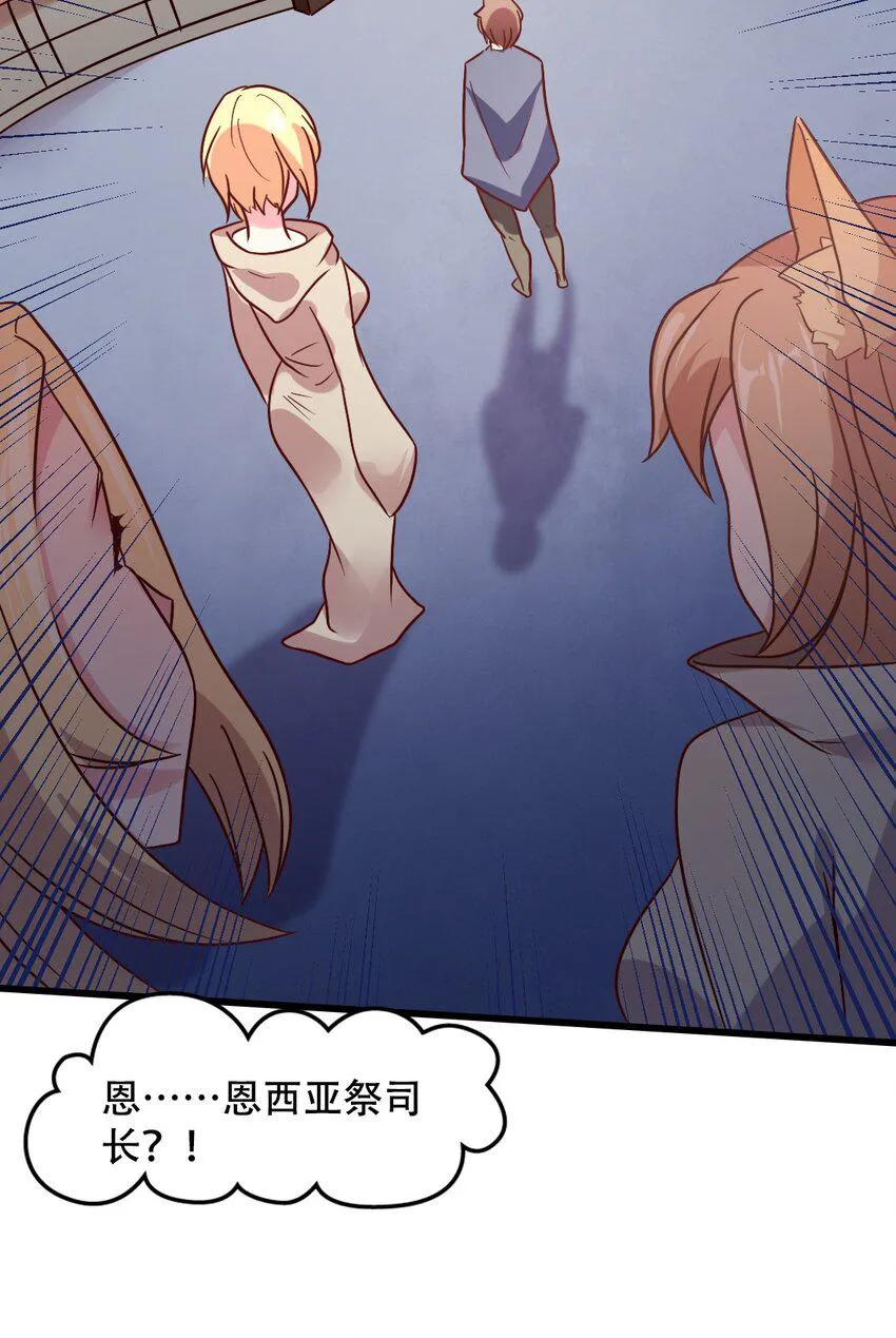 014 我在异世界穿女装？ 第10页