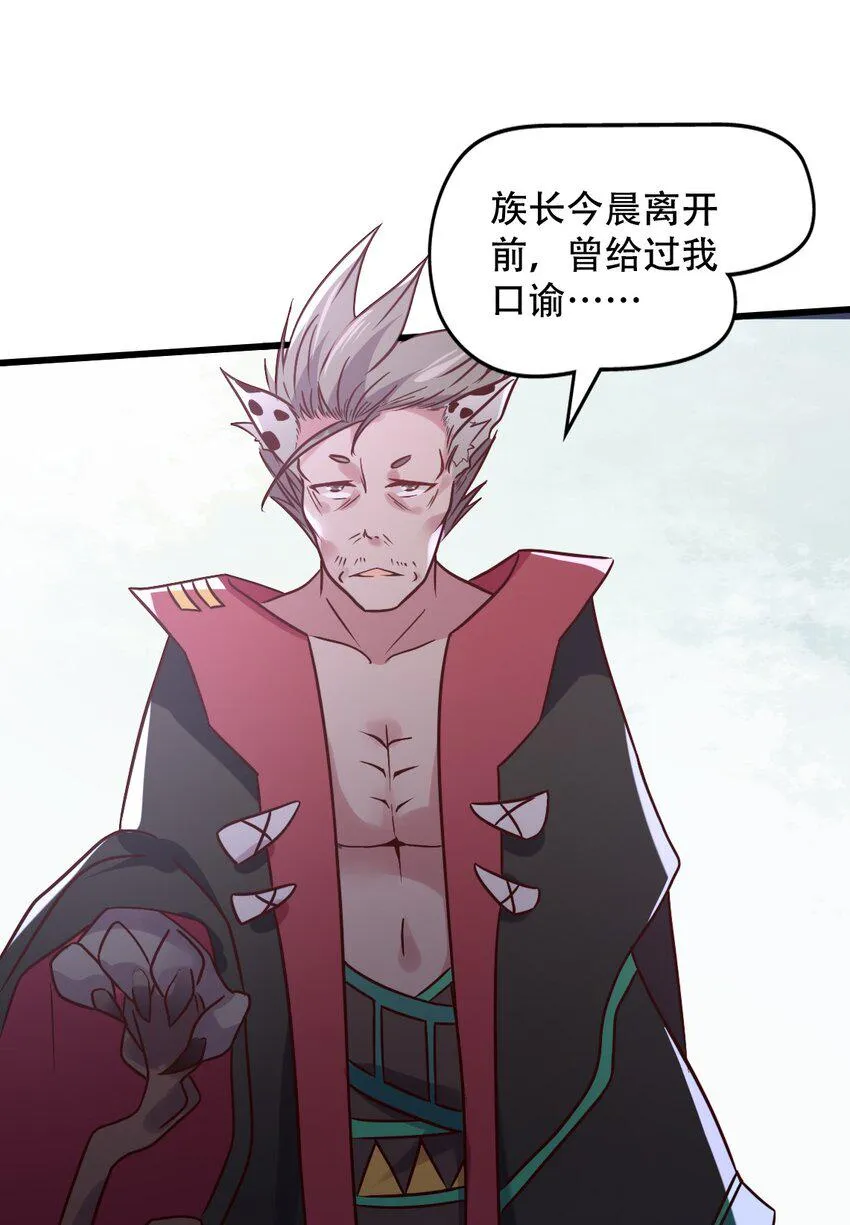 014 我在异世界穿女装？ 第11页