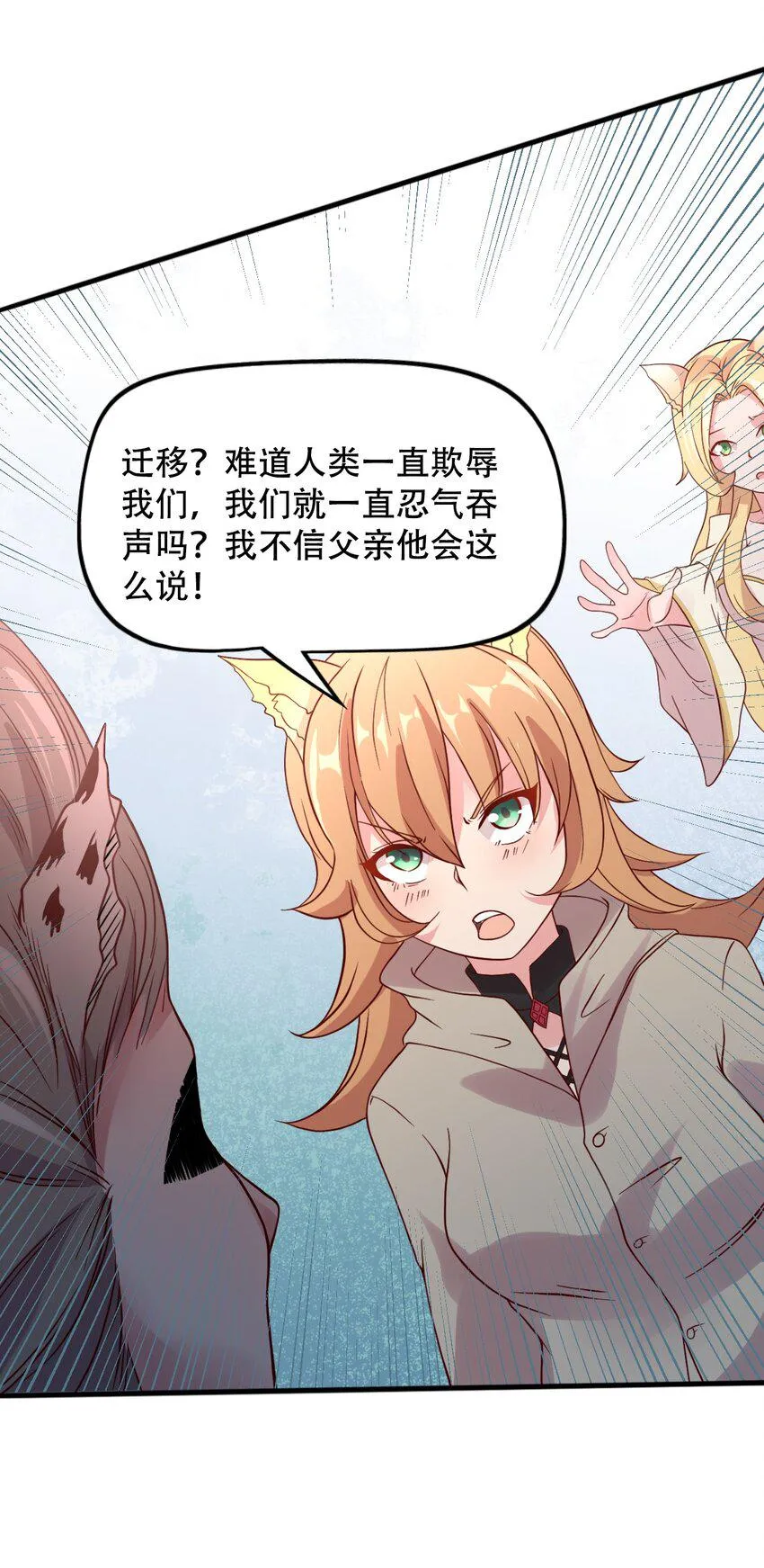 014 我在异世界穿女装？ 第15页
