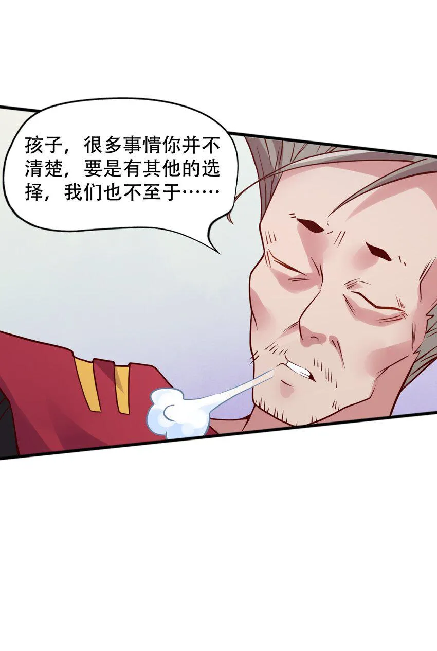 014 我在异世界穿女装？ 第16页