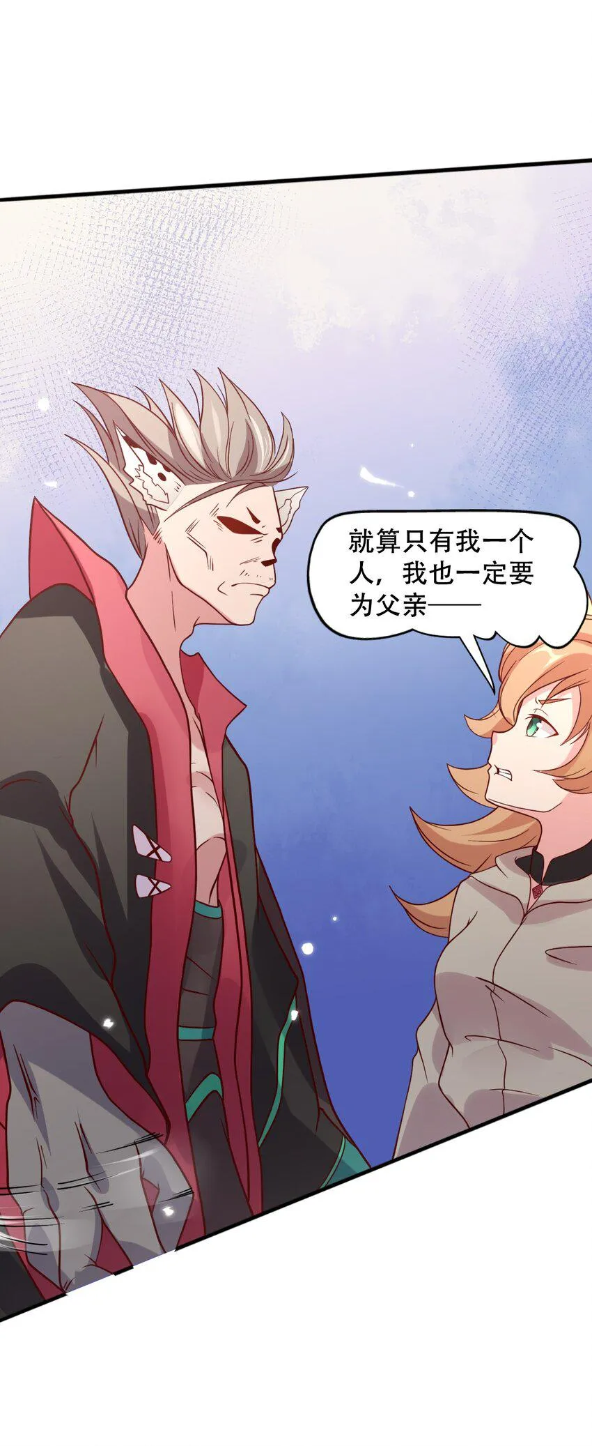 014 我在异世界穿女装？ 第17页