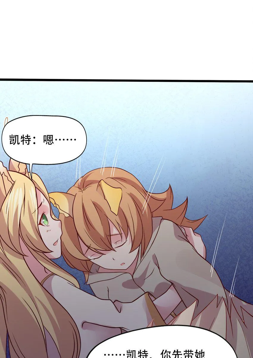 014 我在异世界穿女装？ 第19页