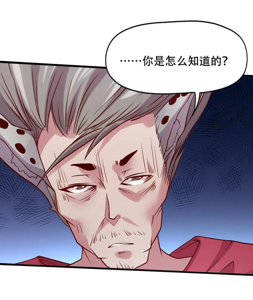 014 我在异世界穿女装？ 第32页