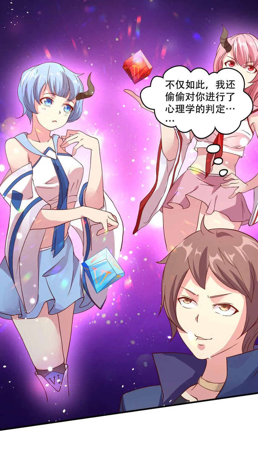 014 我在异世界穿女装？ 第34页